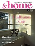 ＆home 77号の表紙