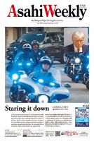 週刊英和新聞Asahi Weekly （朝日ウイークリー） 2023年9/3号 表紙