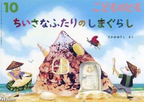 雑誌の発売日カレンダー（2020年07月09日発売の雑誌) | 雑誌/定期購読