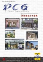 PCG（ピーシージー）