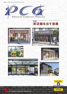 PCG（ピーシージー） VOL.646 (発売日2023年09月01日) 表紙