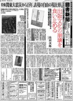 図書新聞 3606号 (発売日2023年09月02日) 表紙