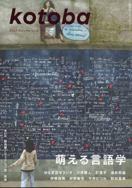 言葉の学び コトノハ 基礎編＋発展編 語学・辞書・学習参考書