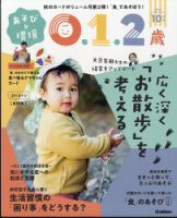 雑誌の発売日カレンダー（2023年09月01日発売の雑誌) | 雑誌/定期購読