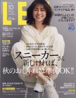 LEE（リー） コンパクト版 2023年10月号 (発売日2023年09月07日) 表紙