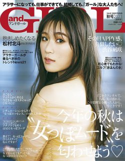 人気 andgirl 雑誌広告