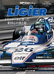 GP Car Story（ジーピーカーストーリー） Special Edition 2023 Ligierの表紙