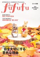 太陽笑顔fufufu 54号 表紙