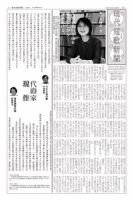現代短歌新聞 2023年9月号 表紙