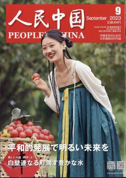 21世紀の日本 : その国土と国民生活の未来像(21世紀の研究会