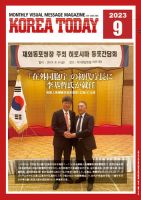 KOREA TODAY（コリアトゥデイ） 表紙