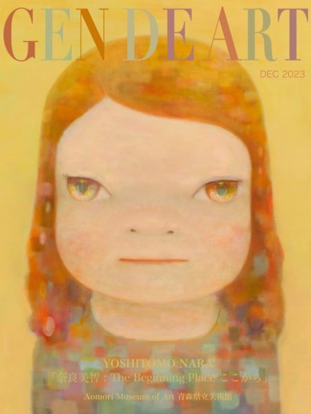 Gen de Art Le Magazine(ゲンデアート) 2023年12月29日発売号 表紙