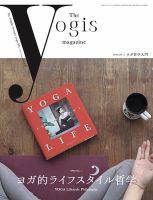 The yogis magazine（ザ・ヨギス・マガジン） Vol.3 表紙