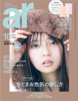 ar 雑誌 バック ナンバー 安い