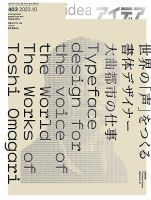 趣味・芸術の雑誌一覧【最新号無料・試し読み】 2ページ目