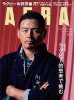 #ラグビーぴあ #ラグビー #五郎丸歩 選手 2冊セット E21-20260423-02 ラグビー日本代表 五郎丸歩 6冊セット 特大ポスター付
