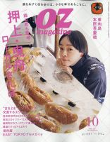 旅行・タウン情報の雑誌一覧【最新号無料・試し読み】 | 雑誌/定期購読