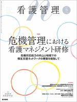 看護・医学・医療 雑誌のランキング | 雑誌/定期購読の予約はFujisan