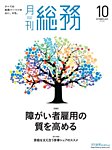 【バックナンバー】月刊総務　2008年4月号・2008年12月号 月刊 マガジン Z (ゼット) 2008年 04月号 [雑誌] |本 | 通販