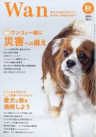 ペット 雑誌 無料