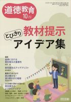 かなのお手本 道濟集 育徳財団