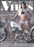 VIBES（バイブズ） 2023年10月号 表紙