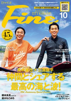 fine 雑誌 発売 日