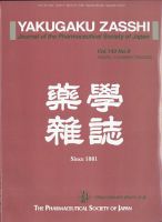 医学の本や雑誌　約20冊セット　古本 札幌の古本買取専門店 Sai books （サイブックス）