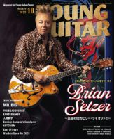 YOUNG GUITAR（ヤングギター）のバックナンバー | 雑誌/定期購読の予約