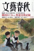 裏モノJAPAN｜定期購読50%OFF - 雑誌のFujisan