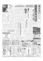 雑誌の発売日カレンダー（2023年09月14日発売の雑誌 2ページ目表示) | 雑誌/定期購読の予約はFujisan