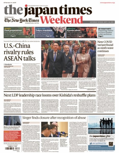 The Japan Times / The New York Times Weekend Edition No.44,087 (発売日2023年09月09日) 表紙