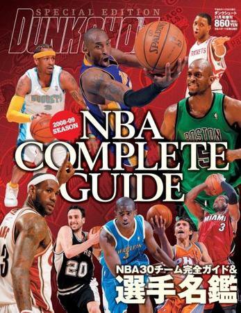 DUNK SHOOT（ダンクシュート） 11月号増刊 (発売日2008年10月08日) 表紙