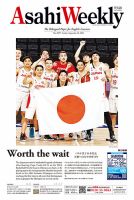 週刊英和新聞Asahi Weekly （朝日ウイークリー） 2023年9/10号 表紙