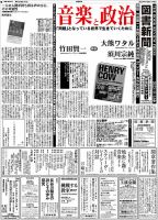 図書新聞 3607号 (発売日2023年09月09日) 表紙