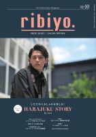RIBIYO.(リビヨウ)  2023年10月 表紙