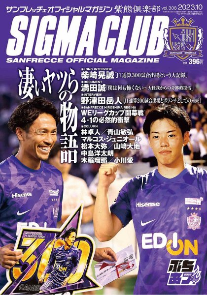紫熊倶楽部 2023.10月号 (発売日2023年09月09日) 表紙
