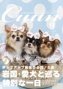 cuun 雑誌 販売