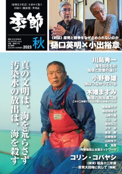増刊 月刊紙の爆弾 Vol.17 (発売日2023年09月12日) 表紙