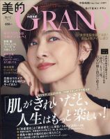 内田有紀 表紙｜雑誌のFujisan