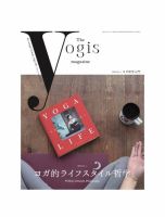 The yogis magazine（ザ・ヨギス・マガジン） Vol.3 (発売日2023年09月29日) 表紙