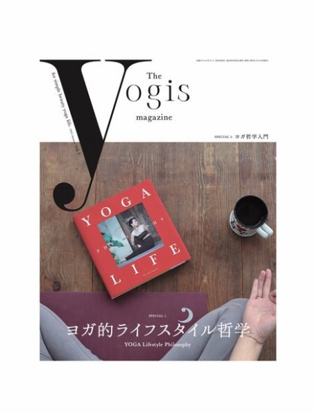 The yogis magazine（ザ・ヨギス・マガジン） Vol.3 (発売日2023年09月29日) 表紙