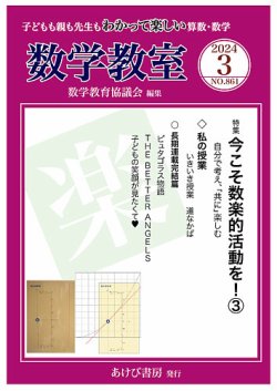 法学教室 2022年3月から2024年2月 (No498からNo521) 週刊誌