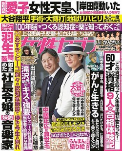 雑誌/定期購読の予約はFujisan 雑誌内検索：【ピーコ】 が週刊女性セブンの2023年09月21日発売号で見つかりました！