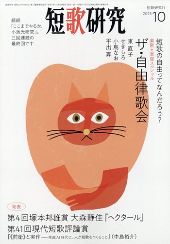 短歌研究　まとめ売り 2436068_l.jpg