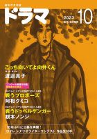 ドラマ 表紙