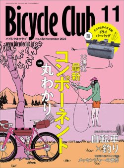 bicycle 雑誌