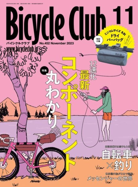Bicycle Club（バイシクルクラブ）の最新号【2026年6月号 (発売日2026