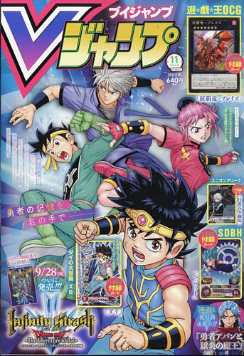 送料無料】雑誌 Vジャンプ 平成3年11月27日号 / ドラゴンクエスト ダイ