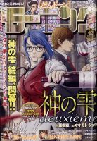 モーニング 2023年10/5号 (発売日2023年09月21日) 表紙